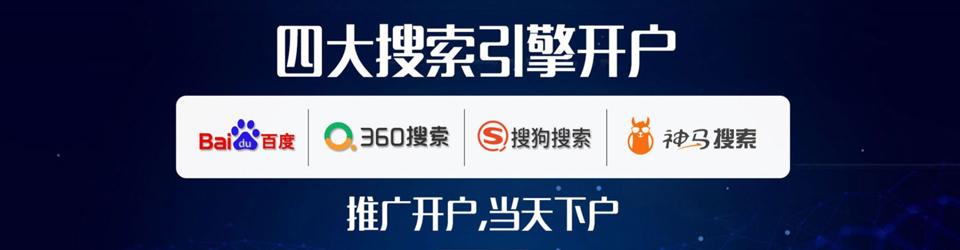 龙子湖百度广告推广